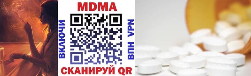 MDMA кристаллы Жиздра